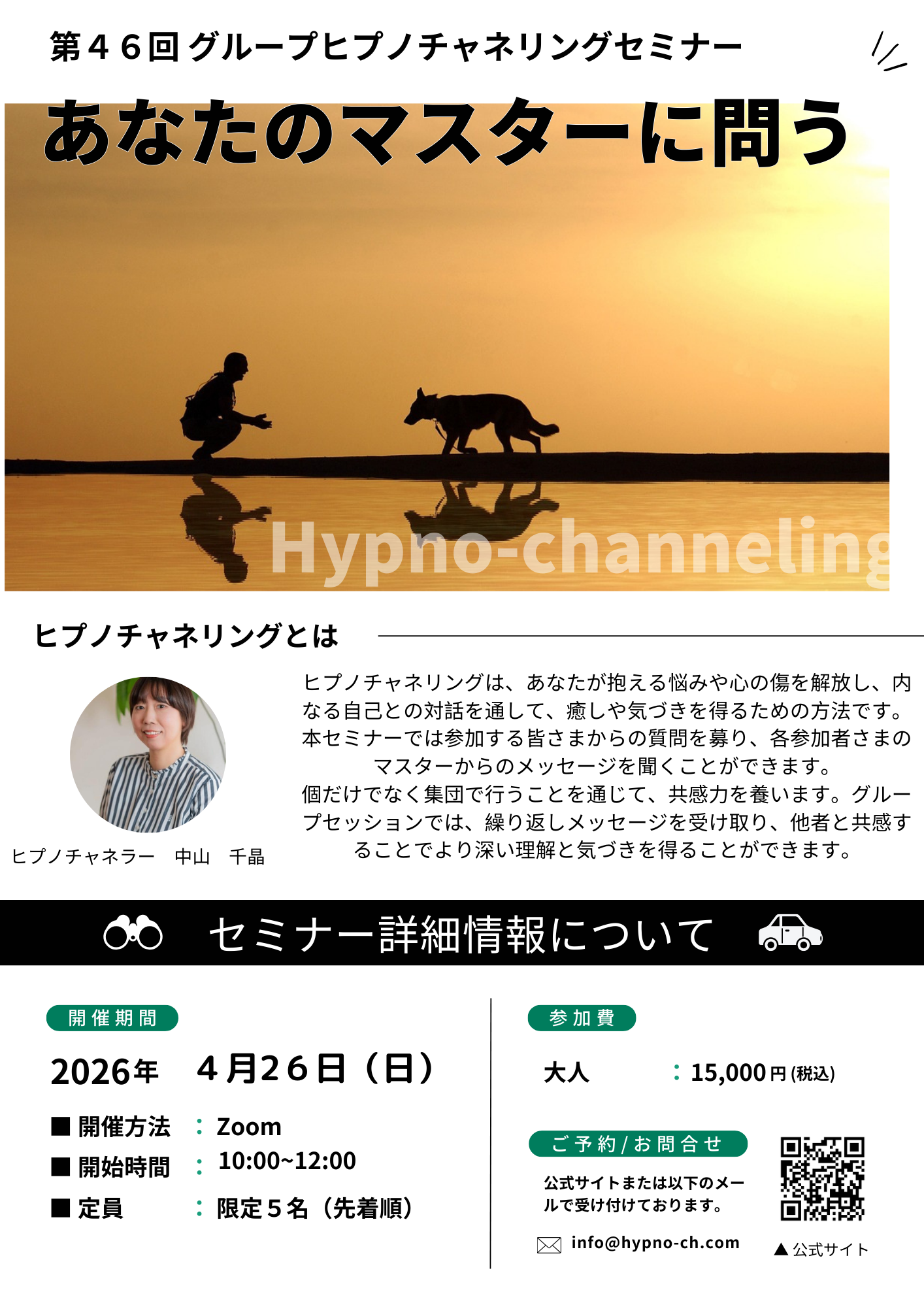 チラシのコピー (1)