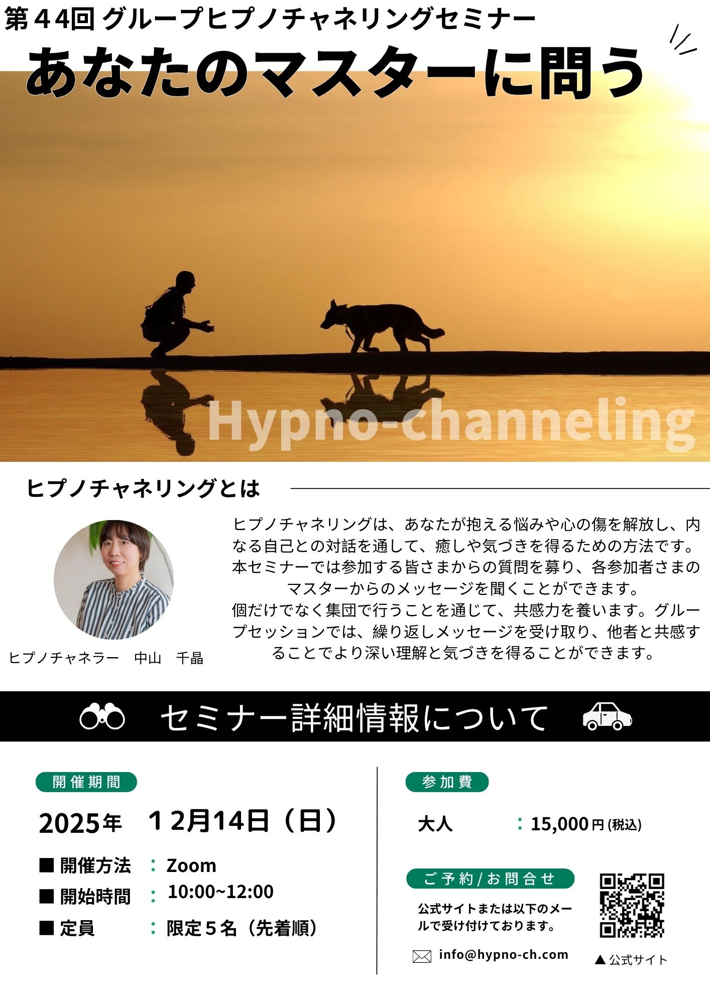 チラシのコピー