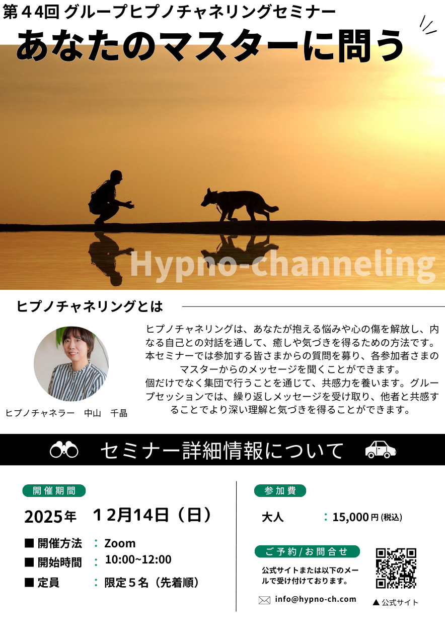 チラシのコピー